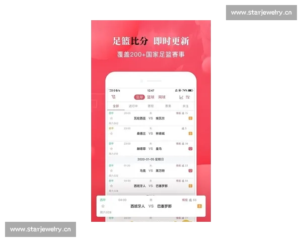 全面提升观赛体验 体育赛事APP让你随时随地掌握实时比分和赛事动态